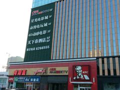 -福润德购物中心