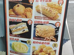 -闻酥园(青羊区人民中路店)