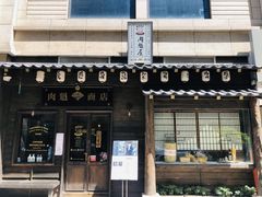 门面-肉魁屋·烧肉·烧鸟·酒场(高新店)
