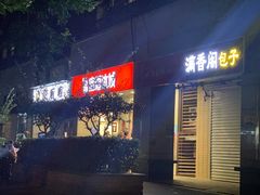门面-蜜雪冰城(丁家庄店)