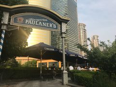 -宝莱纳餐厅(滨江店)