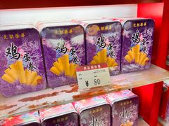 -香港元朗荣华月饼(十八甫路店)