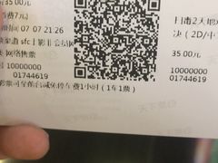 -SFC上影影城(成都科华IMAX店)