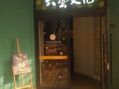 -六艺文化艺术机构