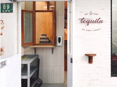 -Tequila Espresso(嘉善路店)