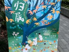 -思南书局(复兴中路店)