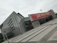 -东莞展览馆