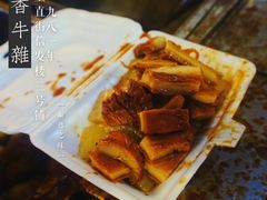 萝卜-细妹五香牛杂(步行街店)