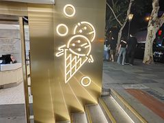 -哈根达斯(武汉天地店)