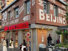 -味多美·北京面包工坊(天坛店)