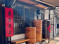 -孝店王酒酿馒头(安昌1店)