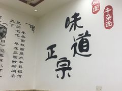 大堂-孙浩特色牛杂面板面(华捷道店)