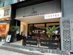 门面-野鸽子咖啡(航空路店)