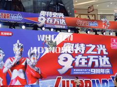 -万达广场(芜湖镜湖店)