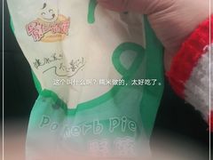 -景仁馅饼(蒿泊店)