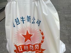 -红心闪闪面包牛奶公司(旺角星辰店)