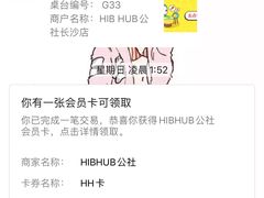 -HIB HUB公社(解放西路店)