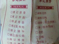 -傅强排骨(成都总店)