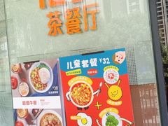 门面-港久茶餐厅(鹭洲里店)