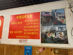 -玫瑰红烤羊排(北新桥三条店)