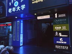-雕刻时光咖啡馆(交大店)