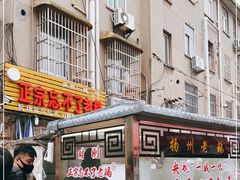 门面-正宗忘不了老鹅(梅岭店)