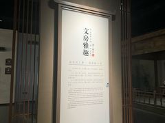 -四川宋瓷博物馆