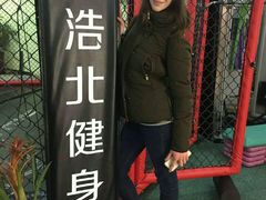-浩北·健身格斗馆24h