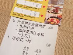 账单-大家乐(深圳喜荟城店)