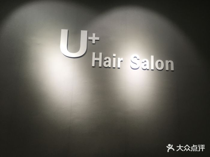 u hair salon美容美发图片 第139张