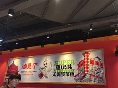-渝是乎酸菜鱼·川渝小炒(新世界百货望京店)