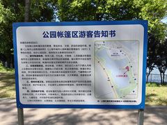 -美兰湖景区