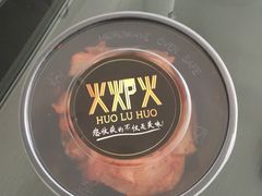-火炉火自助餐(枫蓝国际店)
