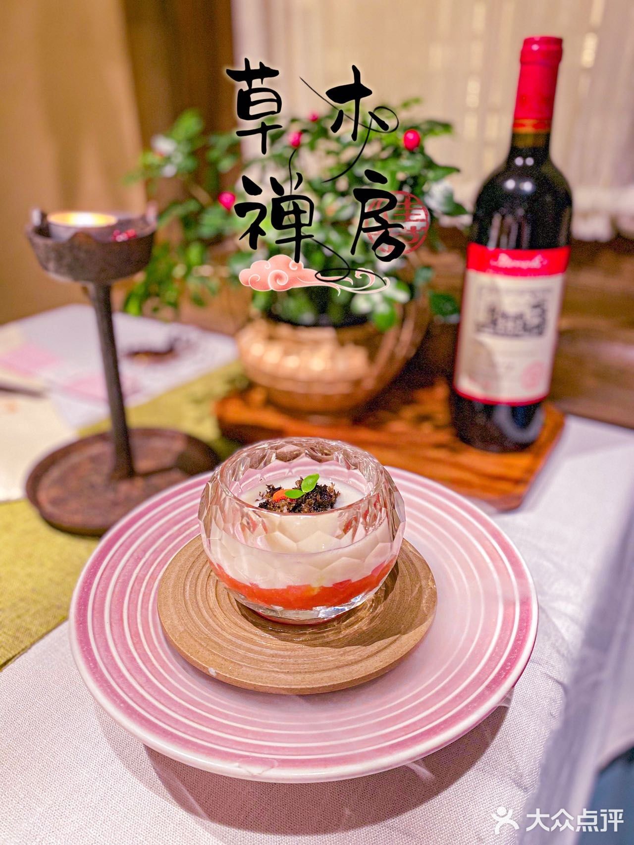 首都素食文化的代表——草木禅房🍵