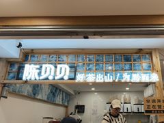 -一杯黔茶(西江千户苗寨古街店)