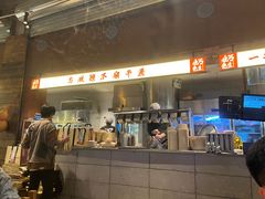 -北丐先生·野馄饨烧烤(长宁龙之梦店)