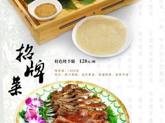02-国庆烧麦馆