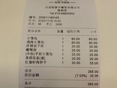 -鼎泰丰(渔阳店)