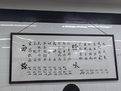 -万三面馆(青龙正街太古里店)