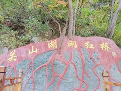 -本溪关山湖风景区
