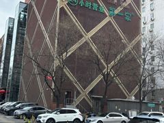 -金鼎轩(亚运村店)