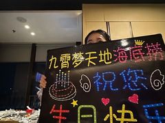 -海底捞火锅(九霄梦天地店)