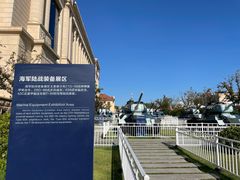 -中国人民解放军海军博物馆