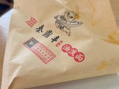 -东关吉祥西安腊汁肉夹馍(健德门店)