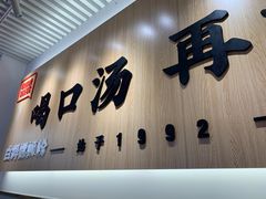 门面-白妈螺蛳粉(白云万达店)