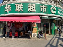 -水丰锅贴(延吉东路店)