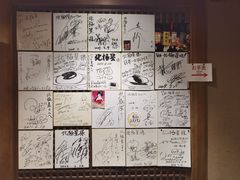 -北极星(梅田店)