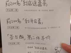 -喜茶(北京财富购物中心店)