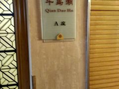 -百纳·锦绣江南 (百纳瑞汀酒店)