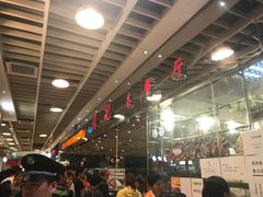 -龙记香港茶餐厅(久光百货店)